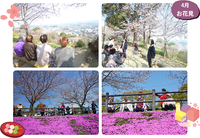 [4月] お花見